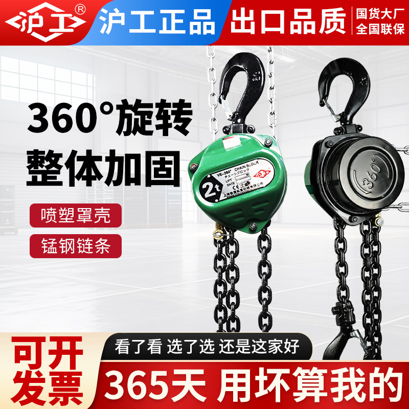 沪工可斜拉手拉葫芦1吨2吨T倒链手动葫芦起重吊葫芦360度旋转手拉