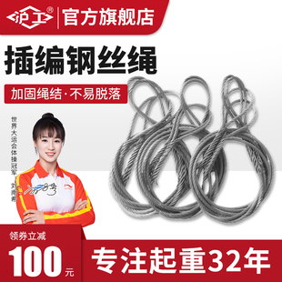 沪工镀锌无油插编钢丝绳双扣起重钢丝绳吊索具拖车绳压制钢丝绳套