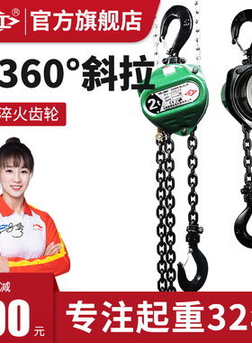 沪工360度手拉葫芦可斜拉1吨2吨3吨5吨10吨倒链手动双链起重吊机