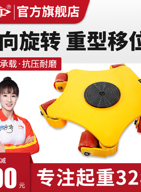 沪工万向搬运坦克车重型地牛小坦克旋转搬运车重物移位器坦克轮2T