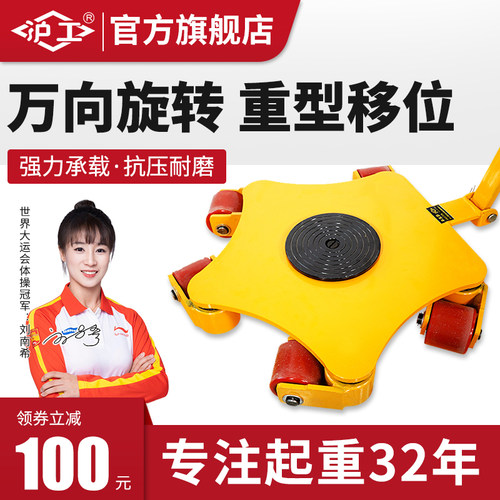 hugo搬运车万向坦克车