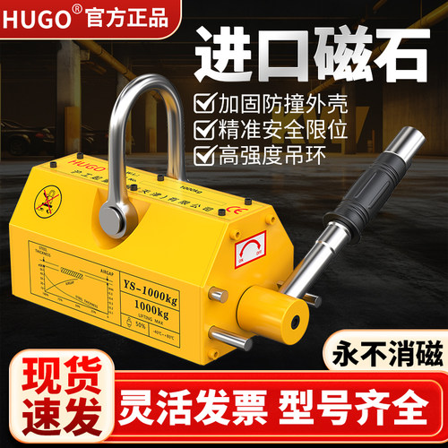 hugo电磁铁永磁起重器