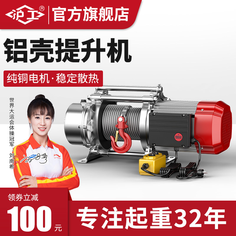 hugo220v家用电动葫芦380v微