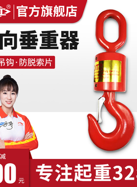 沪工正品万向旋转吊钩360度 垂直起重吊环吊钩31吨2吨3吨万向吊机