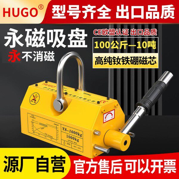 上海沪工永磁起重吸盘强力磁铁