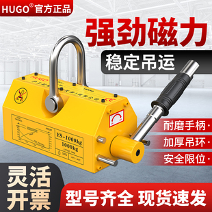 上海沪工磁力吊永磁起重器工业强力吸盘强磁磁铁吸钢板模具磁力吊