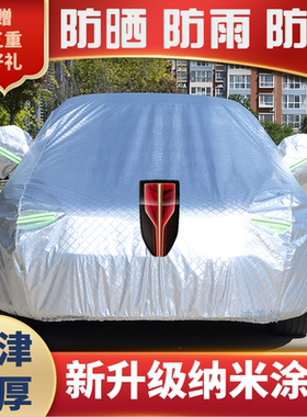 红旗H5H9H6HS5车衣车罩盖套防雨雪防晒遮阳降温防尘专用加厚牛津