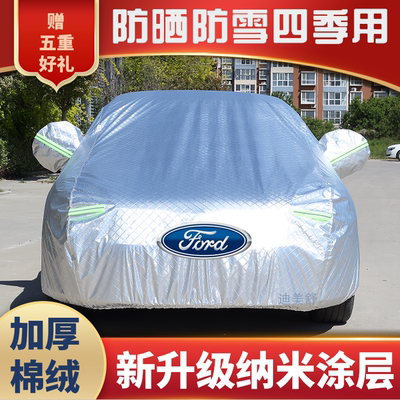 福特专用车衣加厚耐用