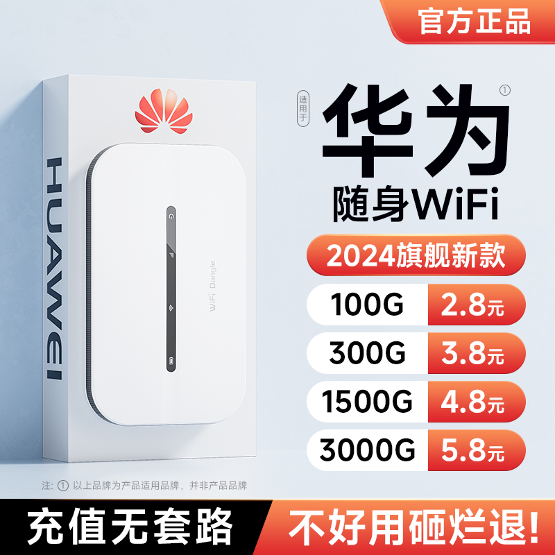 随身无线wifi2024新款4g网络移动无限流量网卡便携式车载家用全国通用电信wi-fi6官方旗舰店品影胜飞腾猫