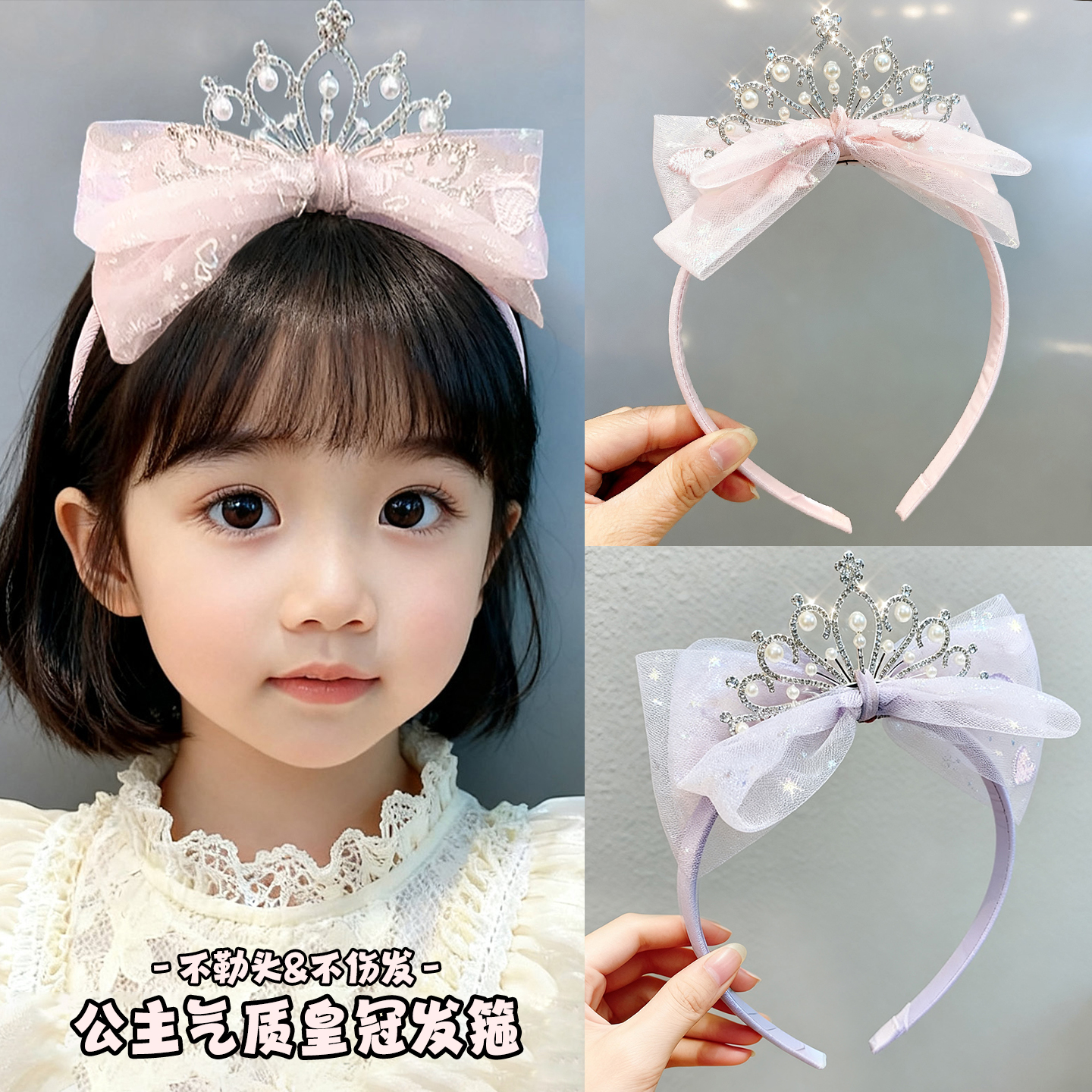 女童皇冠蝴蝶结头箍公主头纱发箍