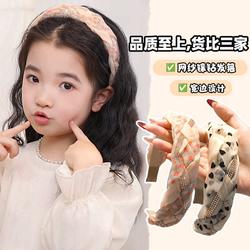 2025新款韩版儿童发箍女童麻花辫宽边头箍女孩网纱镶钻百搭发饰