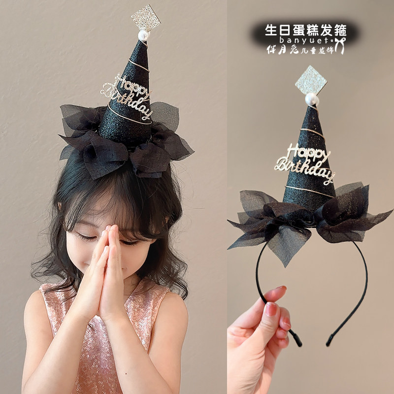 伴月兔2025新款蕾丝花边生日帽子发箍小女孩公主发夹派对寿星头饰,童装/婴儿装/亲子装,发饰,淘宝优惠券,粉丝福利购,淘宝优惠卷