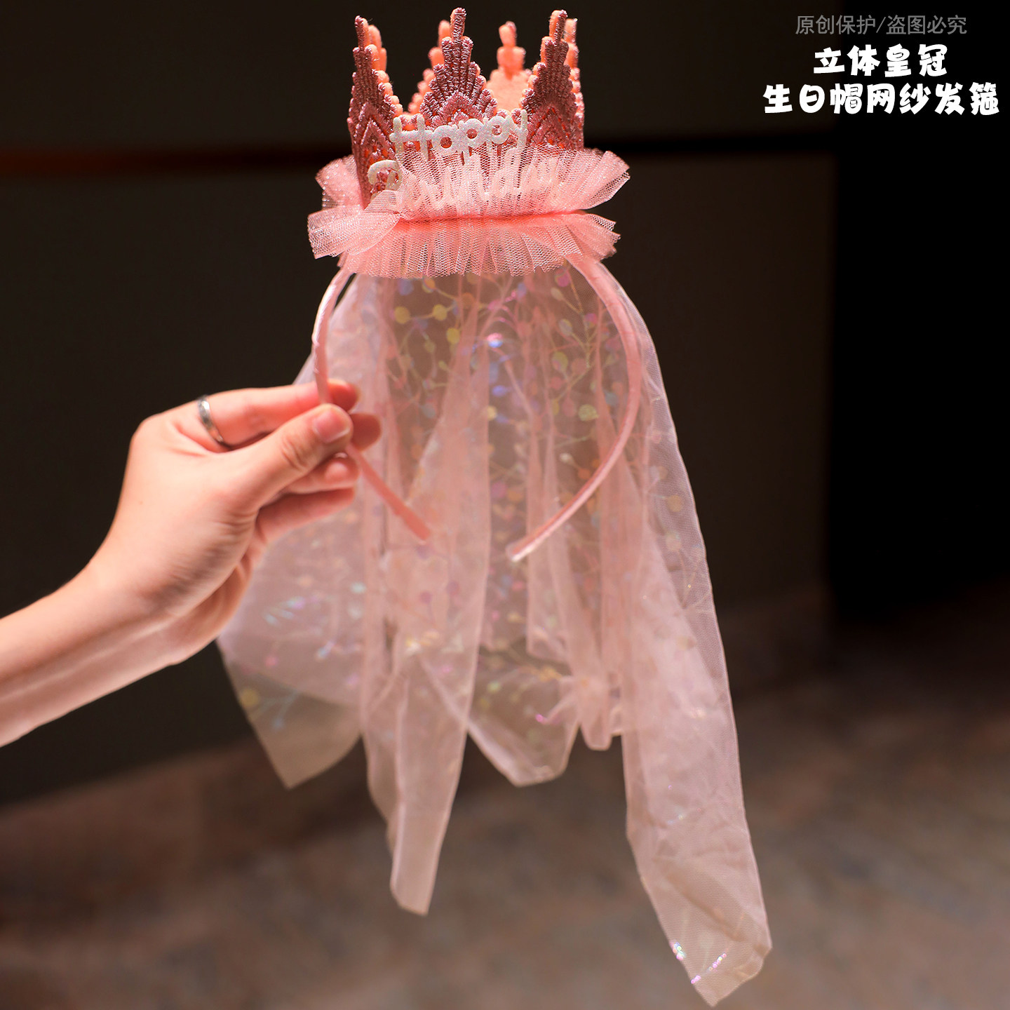 公主皇冠发箍生日帽洋气头饰