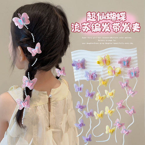 女童超仙蝴蝶编发链发夹