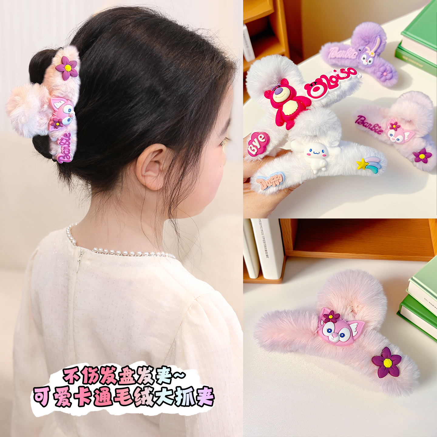 儿童毛绒抓夹可爱卡通草莓熊发卡