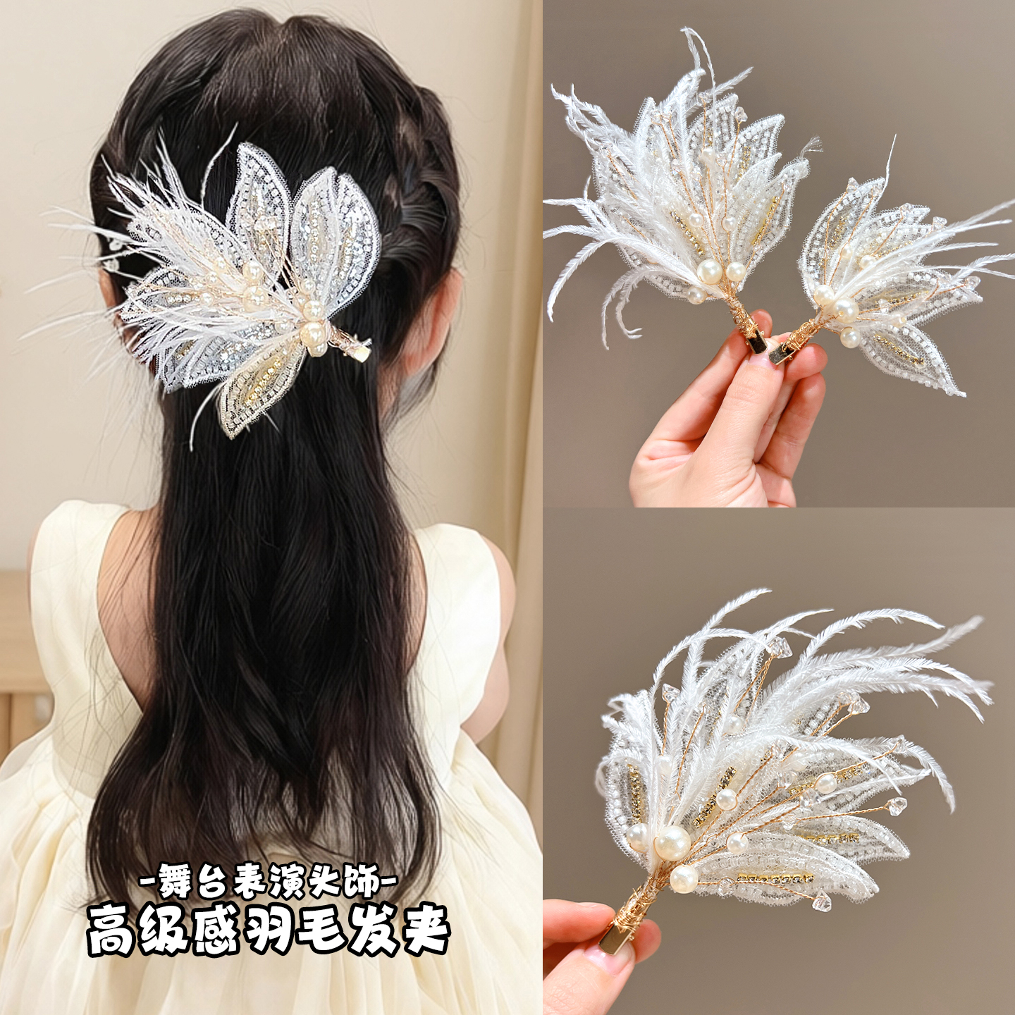 儿童古风发饰小女孩气质羽毛发夹