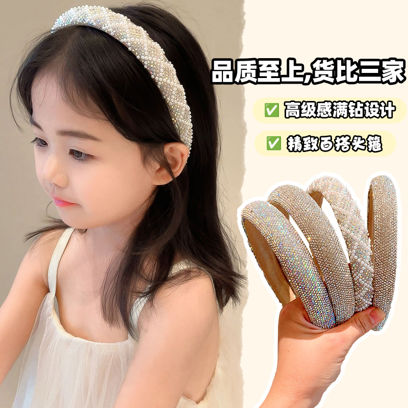 公主女童轻奢显白水钻海绵头箍