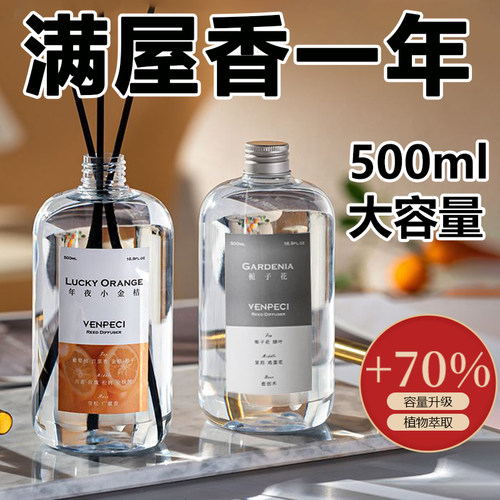 温佩兹高级香薰补充液