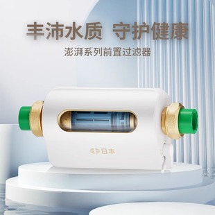 日丰前置过滤器万向家用全屋自来水7T大流量净水机自动反冲洗