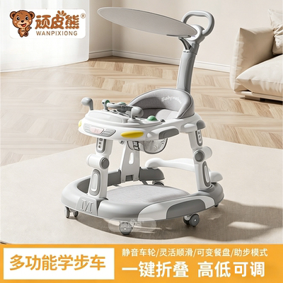 顽皮熊学步车防O型腿多功能宝宝起步车可坐可推可折叠可调节2026