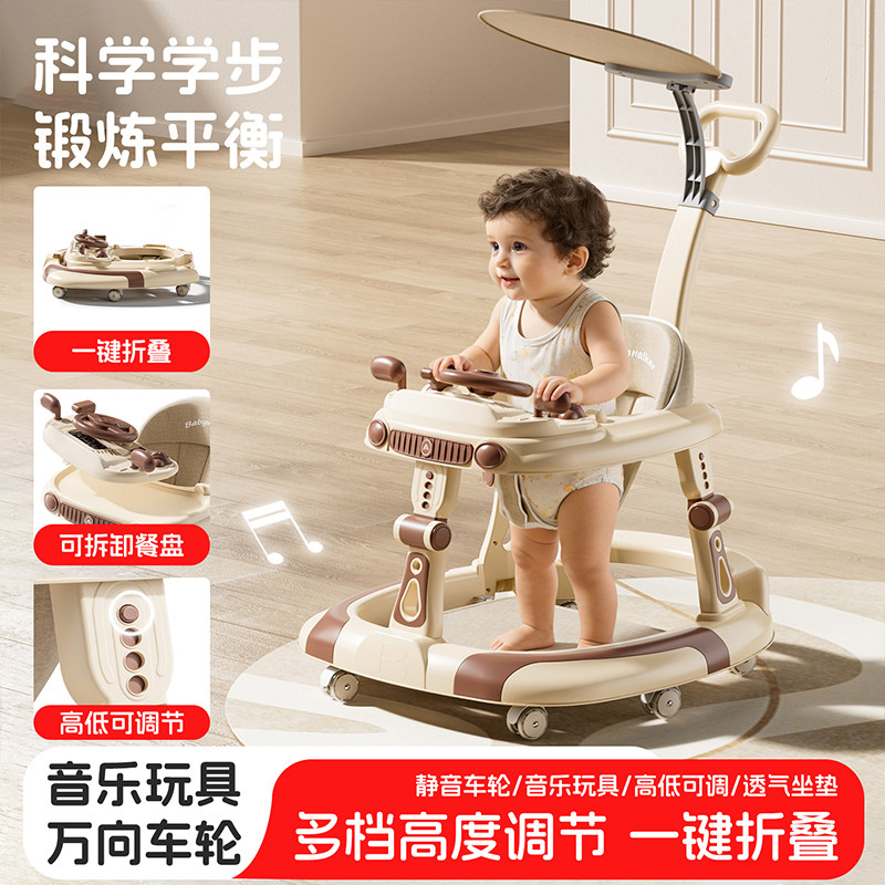 2026新款学步车防O型腿婴幼儿6到18个月多功能起步车可折叠