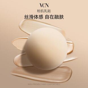 薄隐形硅胶胸贴女婚纱用防凸点 VCN粉肌乳贴 夏季