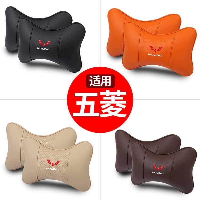 适用五菱宏光汽车头枕护颈枕车用腰靠垫车载靠枕司机座椅枕头四季