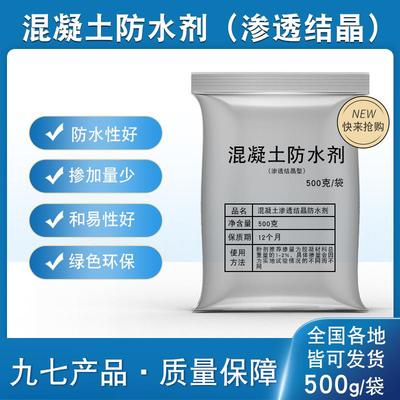 SIKA混凝土渗透结晶防水剂水泥砂浆UHPC装配式自流平修补抗渗堵漏