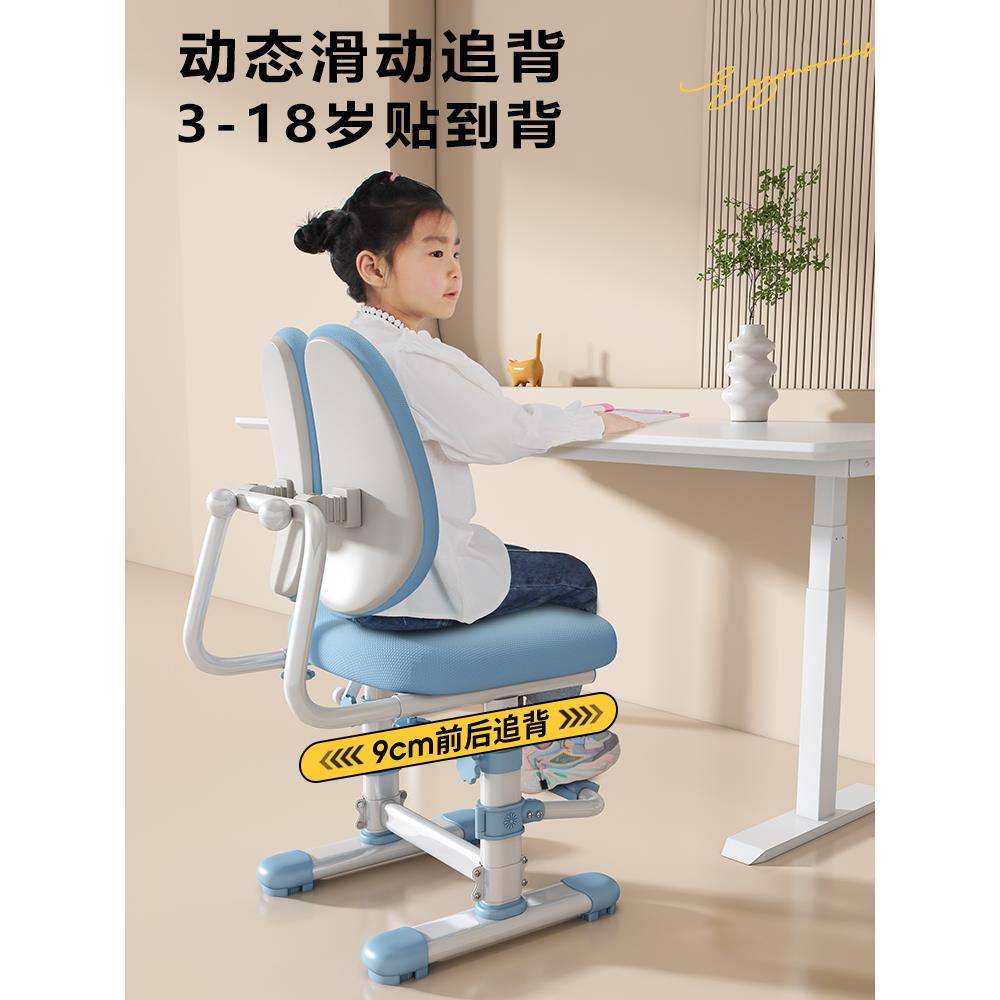 儿童学习椅可升降调节矫正坐姿靠背凳子小学生书桌椅子家用写字椅