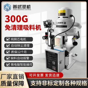 300G真空吸料机免清理滤网脉冲阀全自动除尘不锈钢料斗上料机