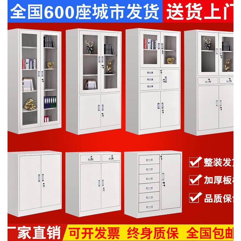 钢制办公文件柜铁皮柜档案资料柜财务凭证柜抽屉带锁储物柜更衣柜
