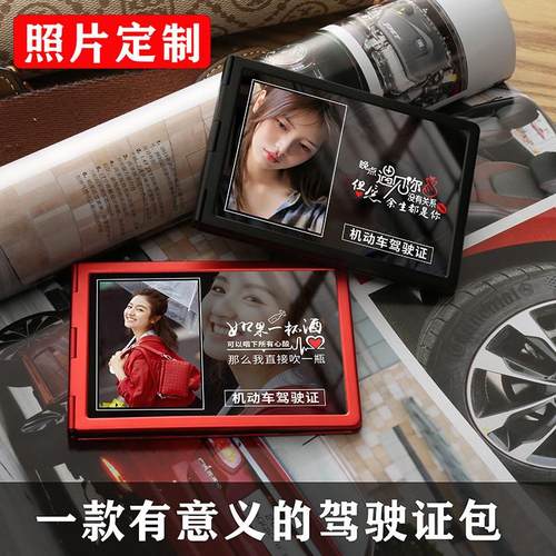 驾驶证皮套男驾照保护套行驶证卡包个性女高端网红情侣款创意定制