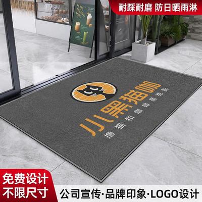地毯商用地垫定制logo图案印字公司酒店门店室外防滑迎宾地垫定做