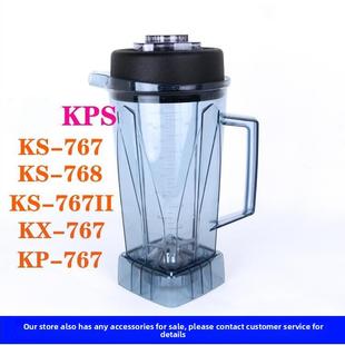 中性破壁机祈祷与Ks-767/Kx-767/Kp-767冰沙豆浆机配件烹饪机杯桶