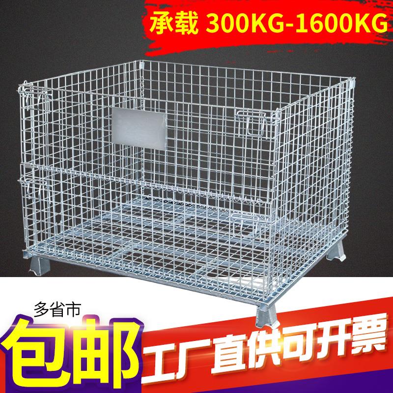 爱尔发仓储笼折叠周转箱快递分拣筐铁框仓库笼车储物笼网格蝴蝶笼