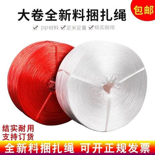 新料塑料捆扎绳打包绳蔬菜捆绑绳撕裂膜尼龙绳拉枝绳封包绳打捆绳