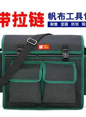 多功能工具包加厚帆布包结实黑色水电工包工地专用建筑瓦工木工兜