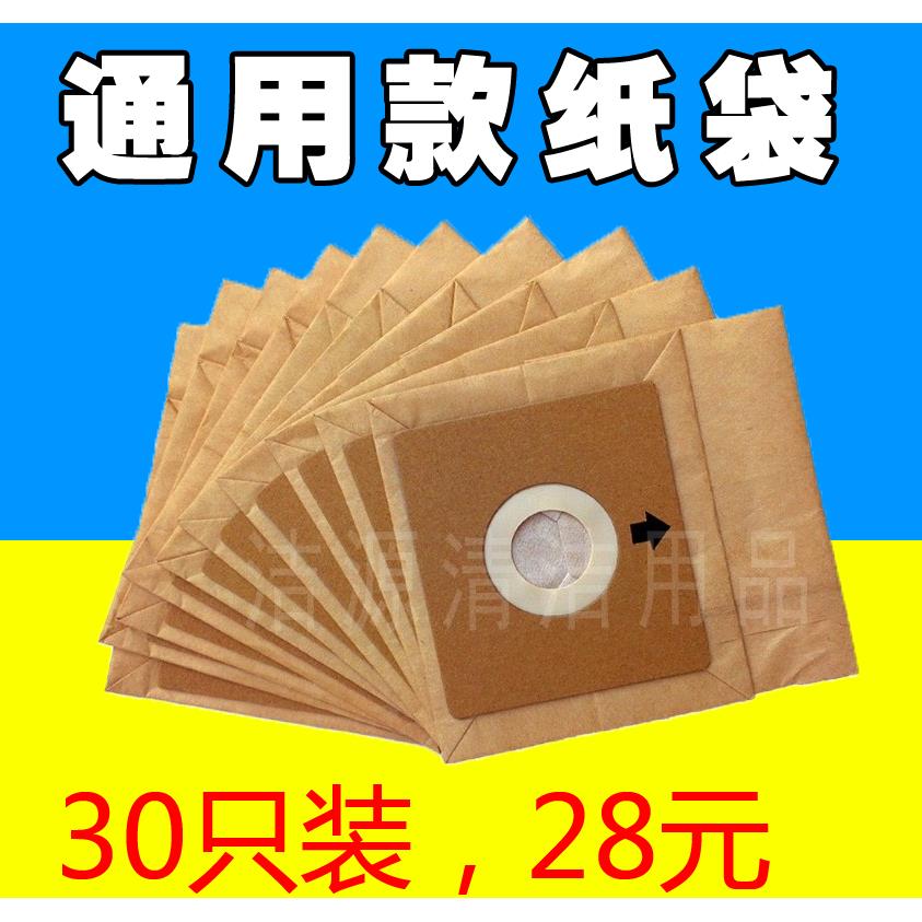 30只吸尘器袋子 Y120三洋吸尘器配件 SC35A尘袋 生活电器 SC-35A