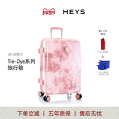 Tie 加拿大HEYS高端行李箱扎染色彩旅行箱时尚 百搭旅游出国 Dye