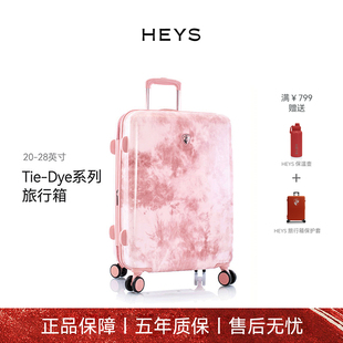 Dye Tie 加拿大HEYS高端行李箱扎染色彩旅行箱时尚 百搭旅游出国
