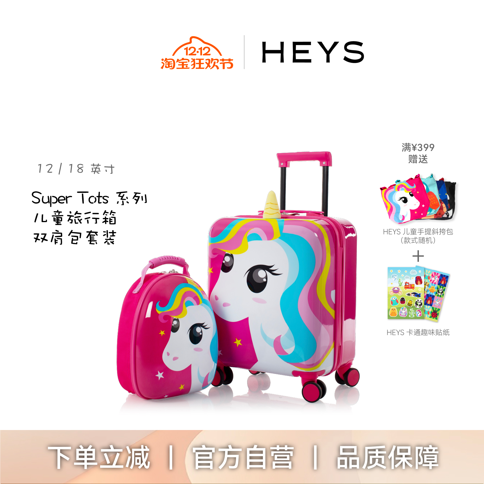 潮流精品，品质保证