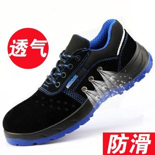 超轻便安全工地工作老保防护鞋 劳保鞋 款 男士 防砸防刺穿钢包头夏季