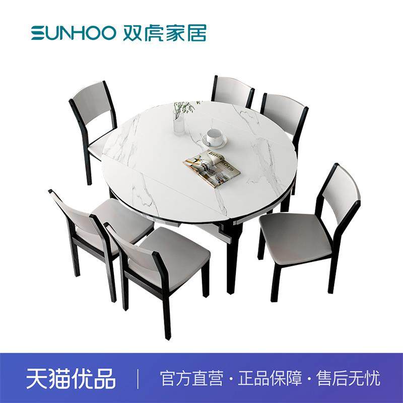 双虎圆形餐桌可伸缩小户型家用可变圆桌岩板现代简约轻奢桌椅208