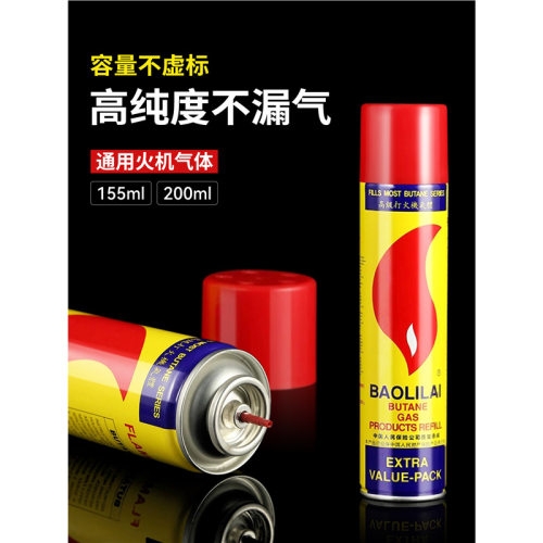高级防风打火火机专用气打火机通用气体