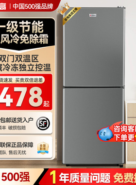 【一级能效】志高双开门双门冰箱家用小型宿舍出租房用节能电冰箱