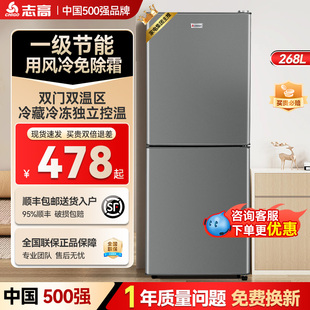 一级能效 志高双开门双门冰箱家用小型宿舍出租房用节能电冰箱