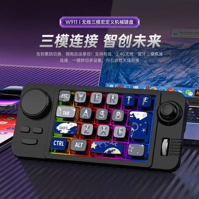 三模蓝牙摇杆宏定义热拔机械键盘