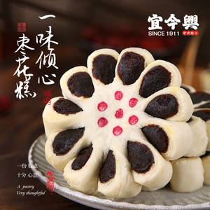 宜今兴枣花糕枣泥酥传统老式糕点手工点心茶点青岛特产560g/盒8个
