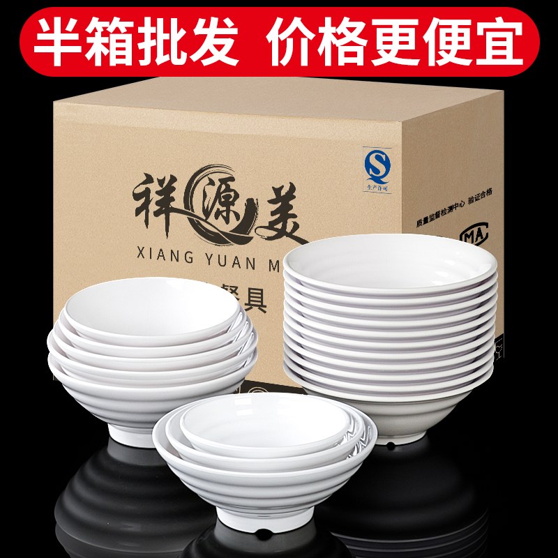 速发2025密胺大具面碗商用麻辣烫大碗吞瓷塑料餐汤碗汤粉云仿米线