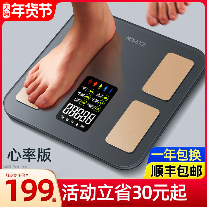 速发沃莱脂彩屏智能体大秤体重秤电子量体脂称家用心率人体秤测秤